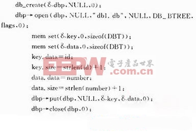 根據Berkeley DB的機房環(huán)境監(jiān)控系統(tǒng)